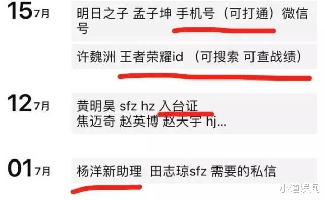 工作室|男星住处遭女粉闯入窃取私物，工作室放出监控画面发文警告私生