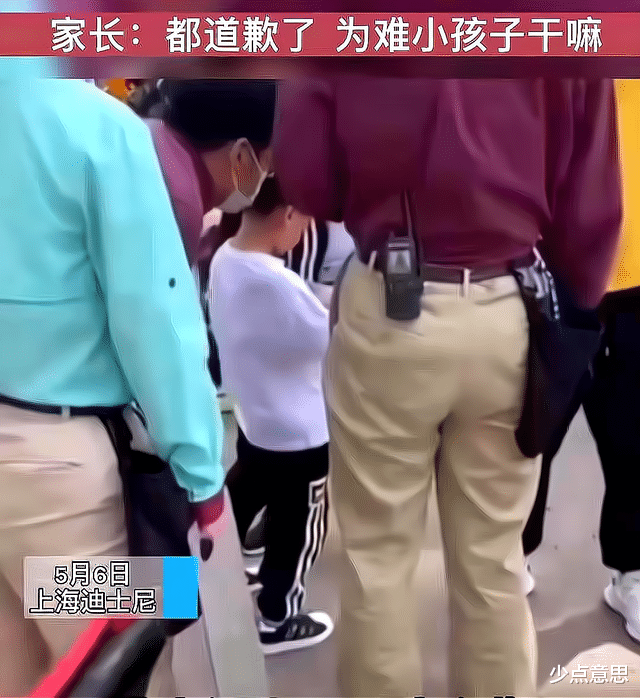 少点意思 上海迪士尼维尼熊被打 家长：该道歉道歉了，为难小孩子干嘛？