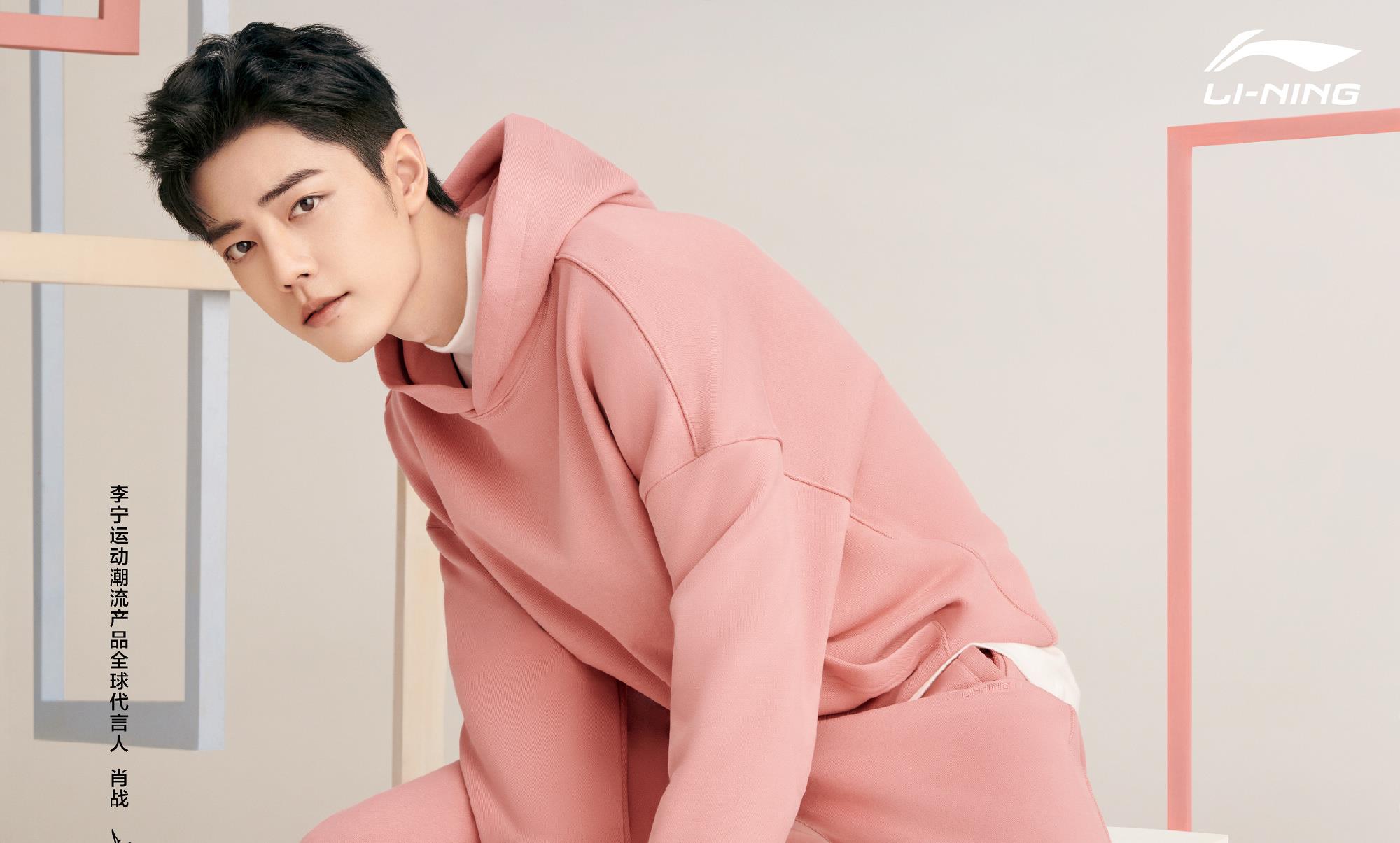 肖战|肖战代言李宁新图，粉红色卫衣太温柔了