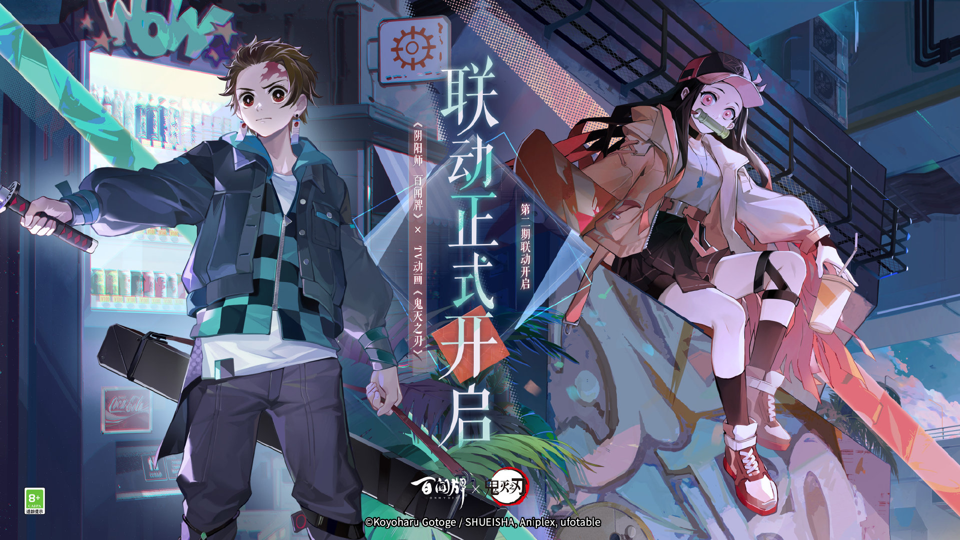 跨年|比平时高5倍?网易游戏跨年集火送福利,价值过百的仅仅是最低