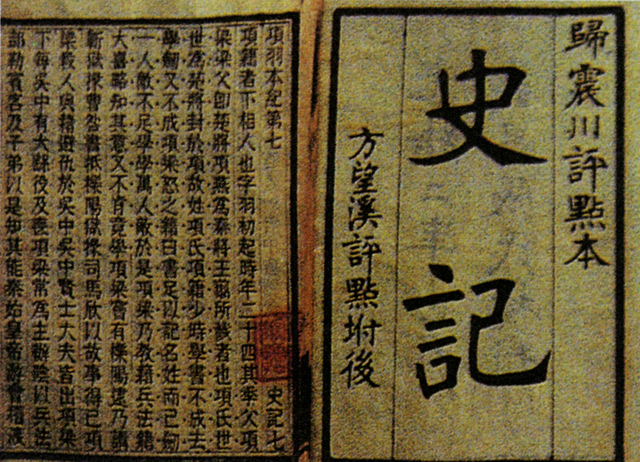 大禹|《史记》说，大禹死后葬在会稽山，到底是浙江绍兴，还是另在别处