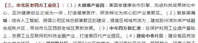 青岛市|开年即遇降价!青岛老四方要凉凉吗?