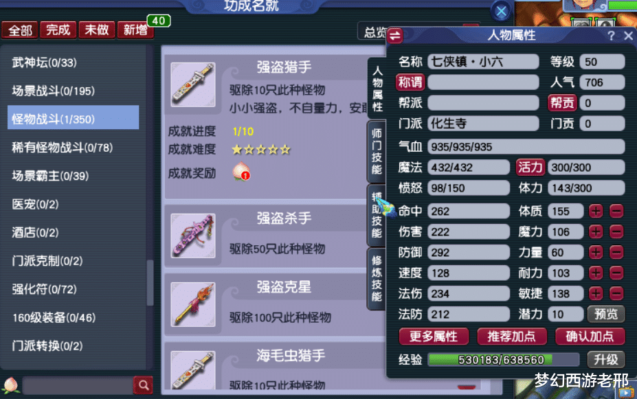 小白龙|梦幻西游：人族五门佛系五开（3），全员50级了还没刷过暗雷