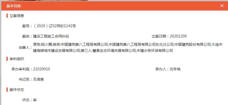 关注辽宁 国家一级建筑师段少腾：垫付6300万换来二年讨要一亿工程款无门