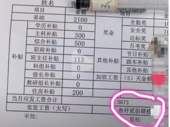 糯妈育儿经|教师涨工资传得沸沸扬扬，多名教师晒出工资，到底谁在说谎？