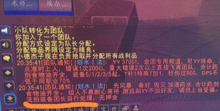 流拍|魔兽世界怀旧服：G团霸王条款，装备5K起，流拍团长自行处理！