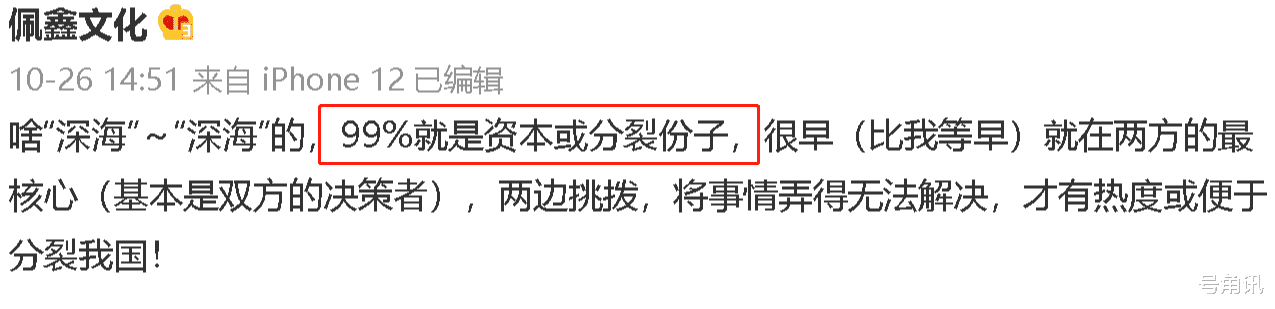 二八事件中颇具争议的她,近期发声说了些啥?