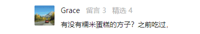 茶苏苏烘焙日记|从老经典变新网红！这一口火了几十年，怎么吃都不腻！
