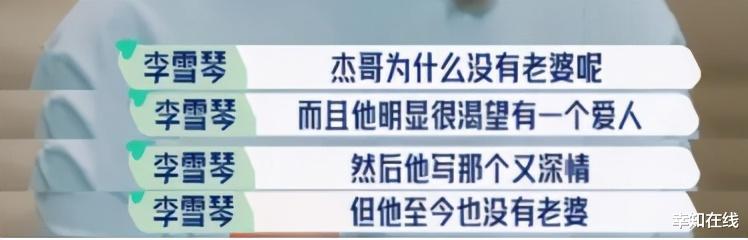 幸知在线|51岁周杰上《桃花坞》：公开承认“没戏拍”，如今竟过成这样？