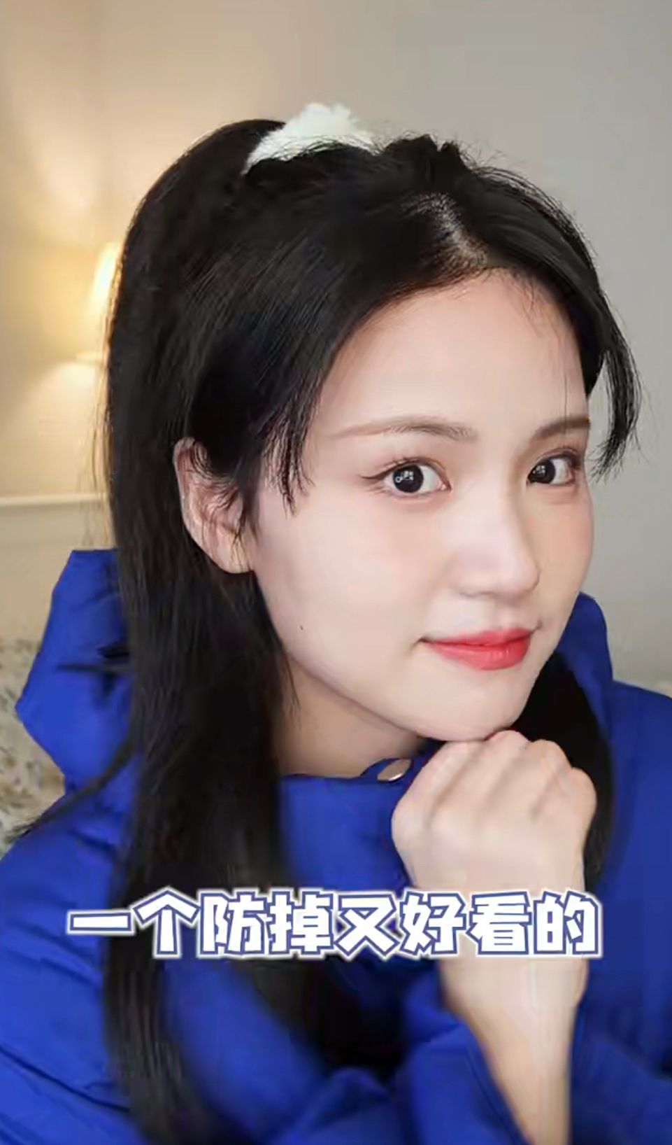 发型 穿羽绒服配什么发型好看？看博主亲身示范，披发和扎发差距真大