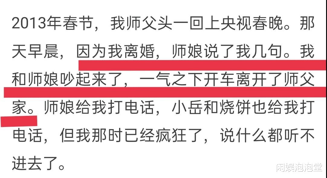 |三进三出德云社，栽赃搭档是内奸，赵云侠为何还能被郭德纲接纳？
