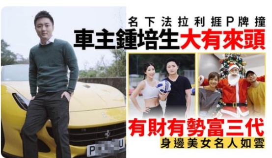 郭富城|“香港王思聪”买豪车，购买速度比郭富城快，找女友不看家庭条件
