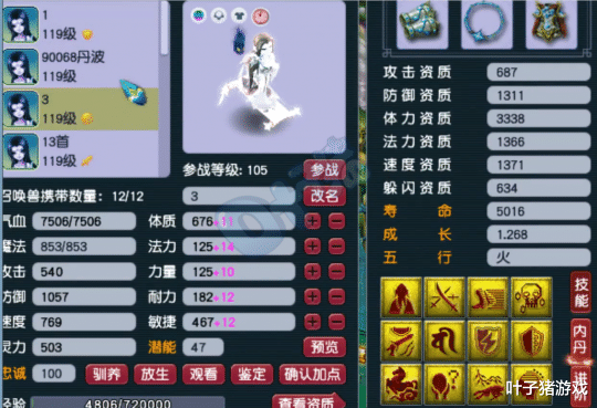 凌波|梦幻西游神威群雄年度冠军 千万凌波硬件展示 18锻武器就问还有谁