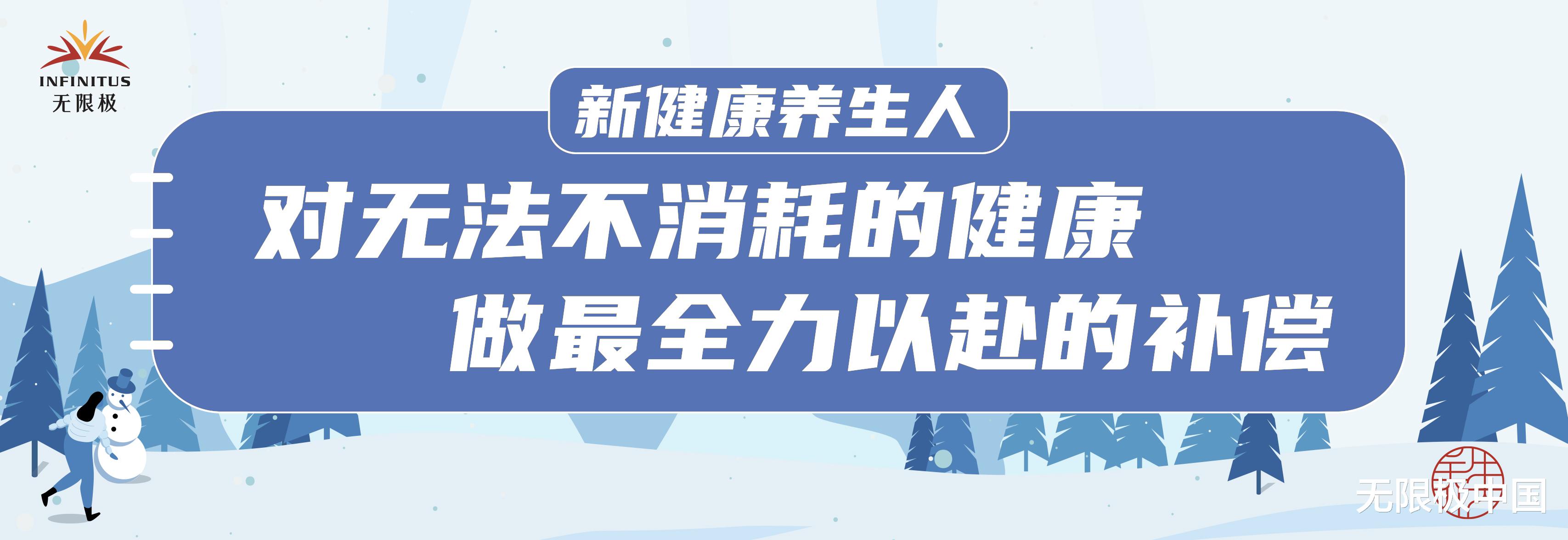 无限极中国 丰富自己，胜过取悦别人
