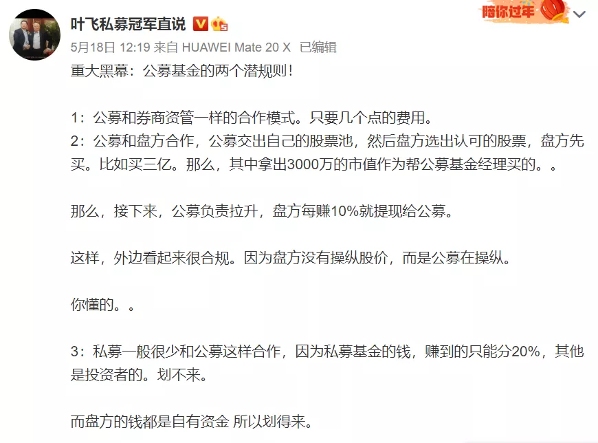 私募 再爆猛料！叶飞挑战但斌！昔日“股神”集体落幕