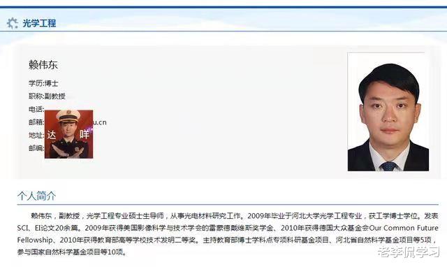 老李侃学习|副教授“跳槽”在中小学当教师，是“大材小用”，还是“向钱看”