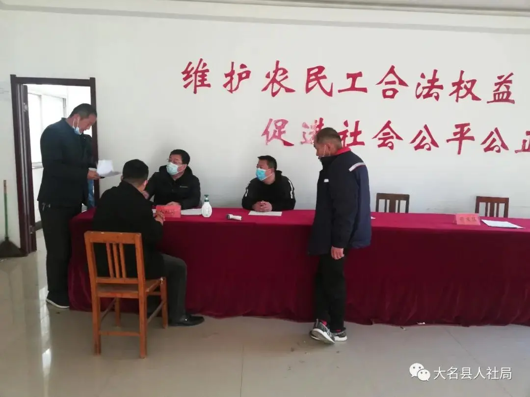 大名县信息港 大名县这个单位为农民工讨薪120余万元！