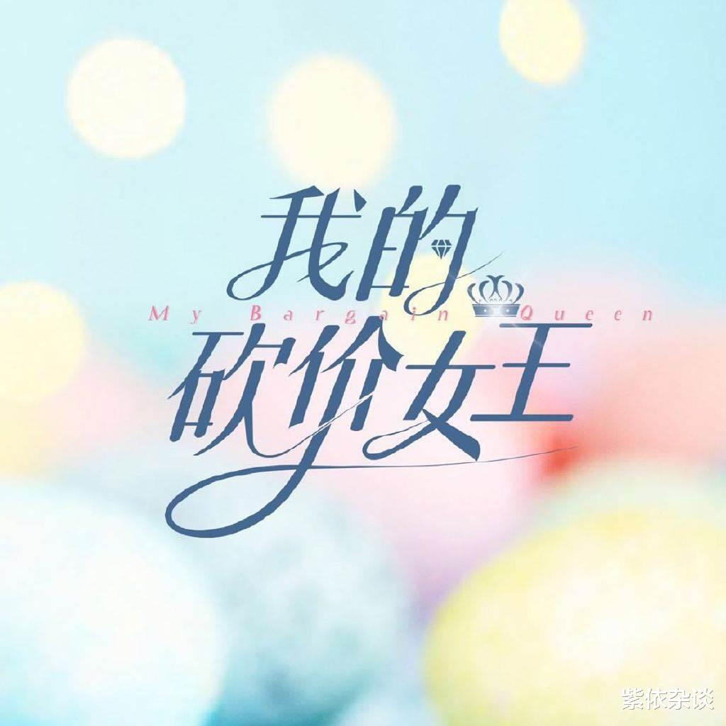 吴昕|2021年哪十部烂剧，让你痛心疾首，悔不当初看了剧，它一定有名字