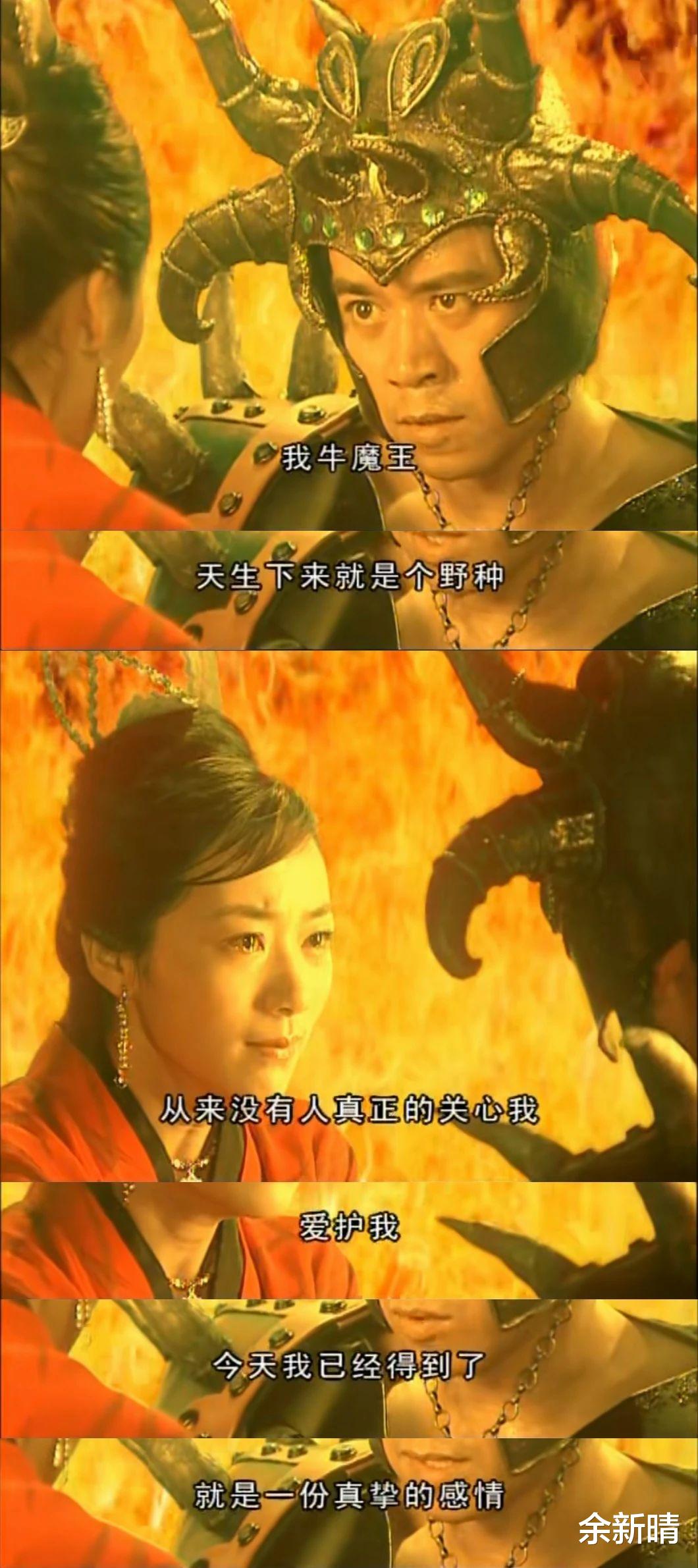 余新晴 福星高照猪八戒：花牵牛与李天王的风流韵事，最惨的其实是牛魔王