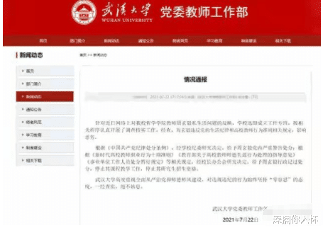 吴京|武大教授周玄毅，醉生梦死的猎艳史！高级ji的自白，戴好护目镜看