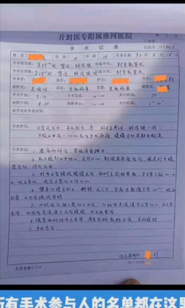 若珍|郭威错换案：涂改麻醉单被“实锤”，为何单据上没有医生的签字？