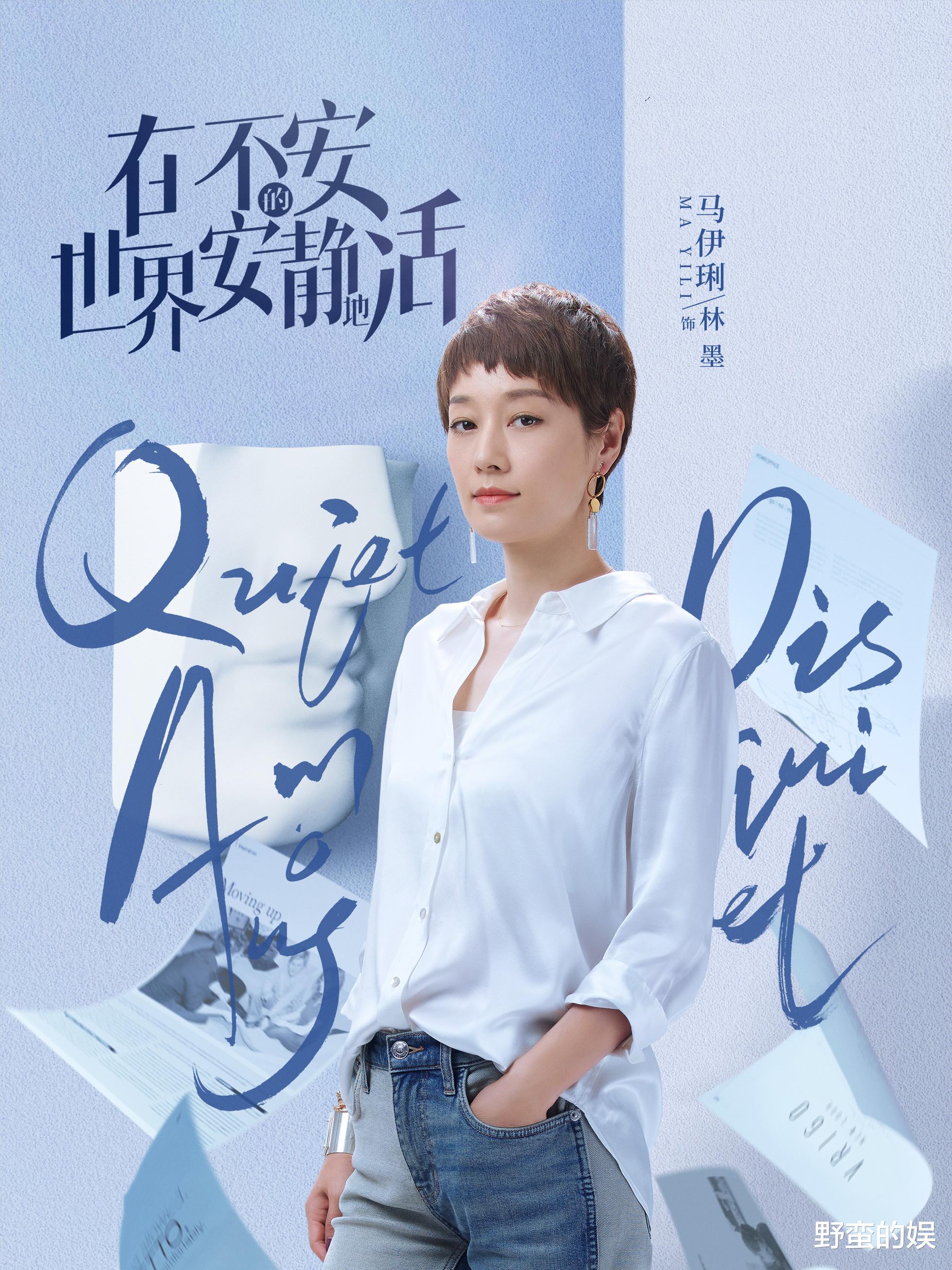 马伊琍|《正青春》热播，又有三部职场剧将袭，孙俪、马伊琍、靳东各一部