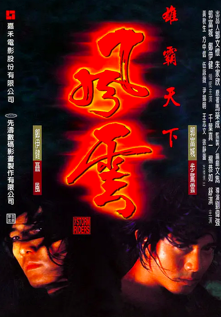 风云雄霸天下|《风云》中的两版“孔慈”，一位惊为天人，一位真的雷人