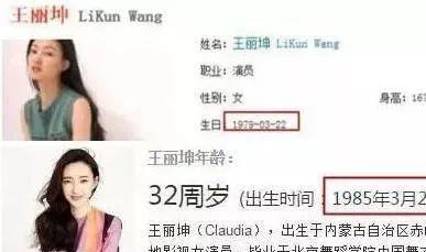 王丽坤|王丽坤和乔振宇相恋8年，却和于和伟打夜光麻将，没降住林更新？