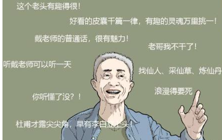织梦侃文|男同学问戴建业：为何曹操喜欢人妻，戴建业说因为曹操很专一
