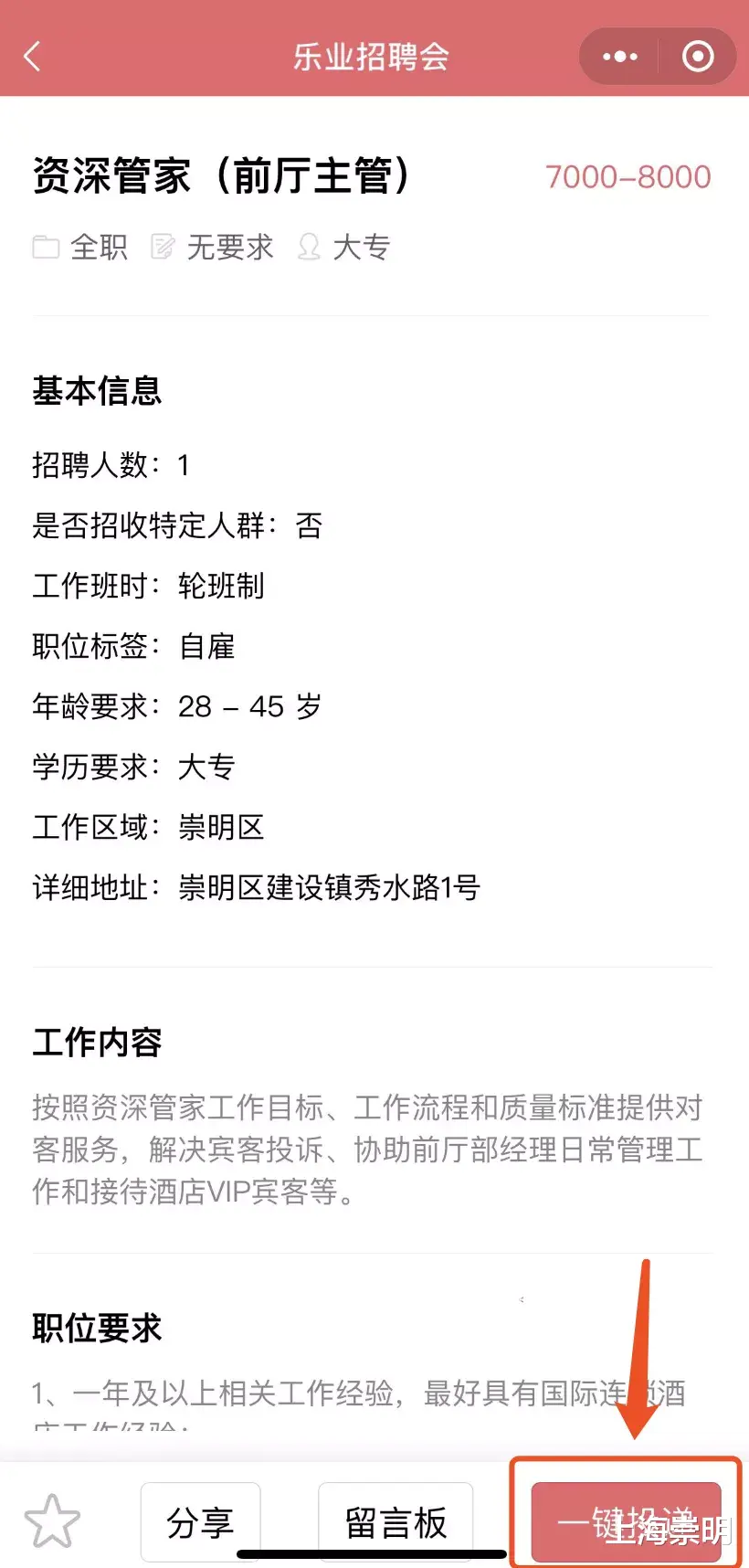 崇明|速来！崇明18家企业75个岗位虚位以待！