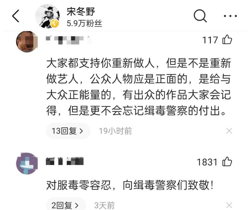 情话屋 宋冬野重新复出遭群嘲，深夜发文，骂声一片，活该被禁言处理
