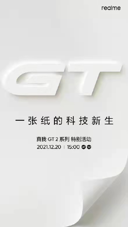 软件|12月新机发布汇总，看看有你期待的吗？