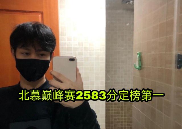 打野|北慕巅峰赛定榜第一， 枷锁一晚上冲到第五，微凉直言有点不服气