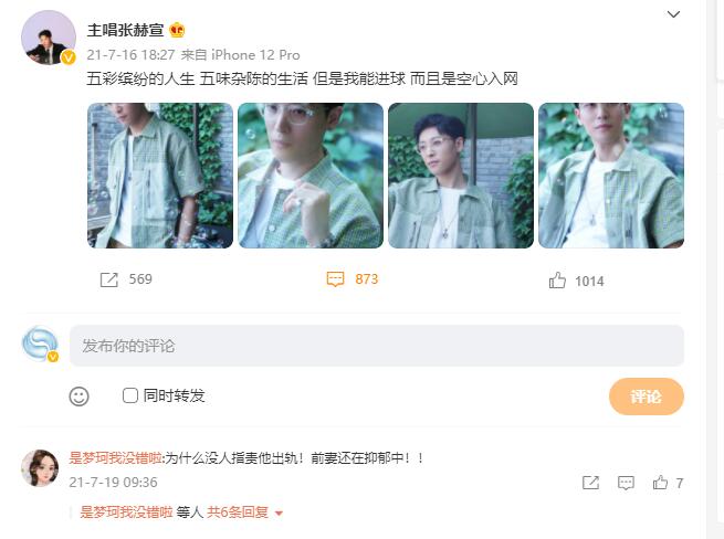王力宏|卓伟消失四年后，8位“嫂子”亲自下场切瓜，男星为何一红就飘了