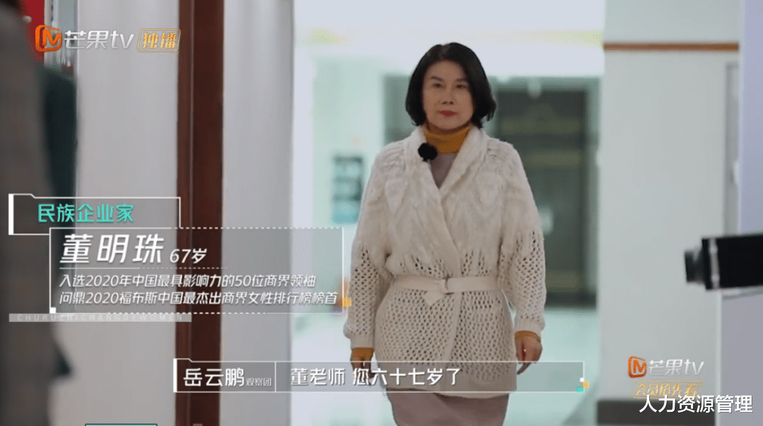 董明珠|你是一张月薪多少的脸？