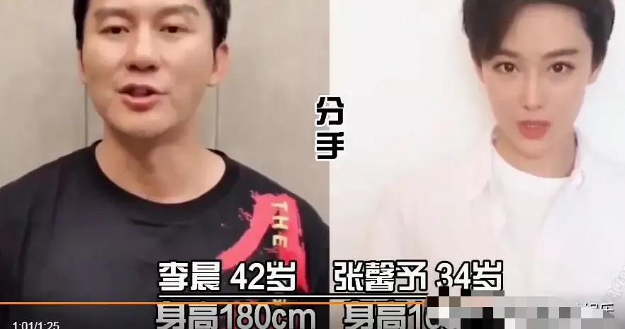 李易峰|分手后老死不相往来的明星，李易峰错失姐弟恋，张继科: 令人惋惜