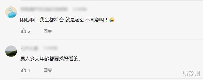 听潞州|65岁大哥征婚“我是本市条件最好的”,网友评论:看完我都想嫁