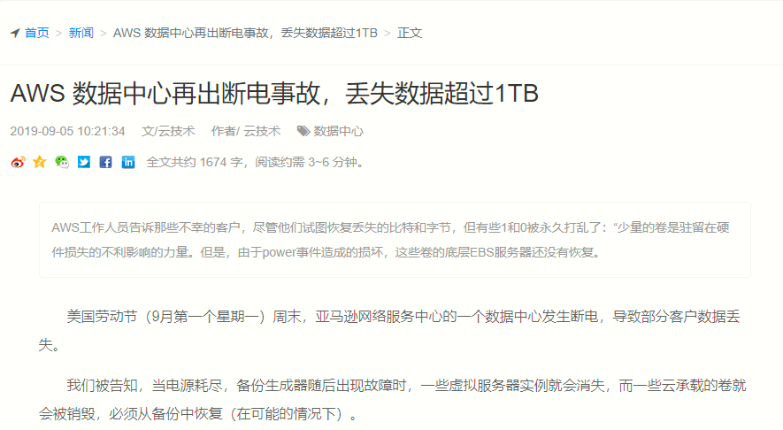 云数据|国防科技大学王意洁教授团队云际存储算法上线