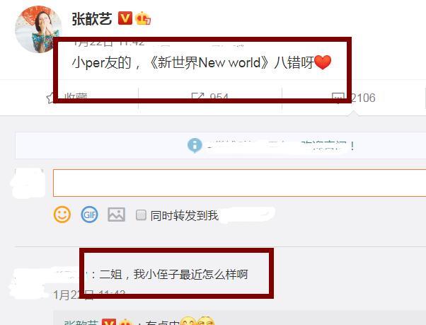 张歆艺|华晨宇生女早有苗头？二姐张歆艺曾经发文却秒删，网友瞬间发现猫腻