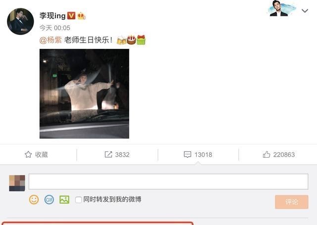 天上有个太阳 张一山踩点为杨紫庆生,晒出另类合照超感人,暧昧表白爱你如初雪!