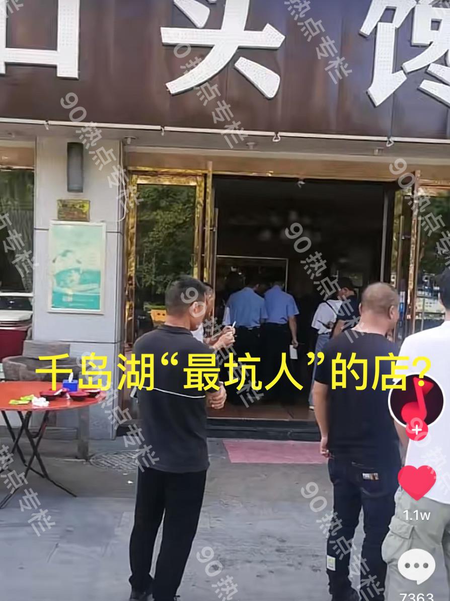蔡宏志聊时尚|千岛湖一饭店“拦游客不让走”事件，老板回应：必将追究法律责任