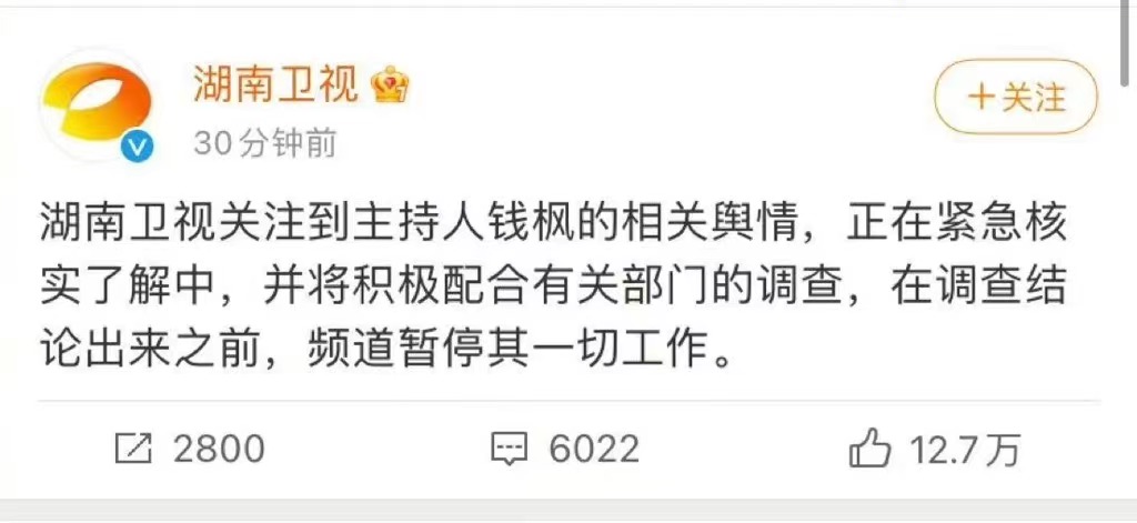 钱枫|“钱枫案”女主遭曝光，多个账号被扒出，一系列操作却让人生疑