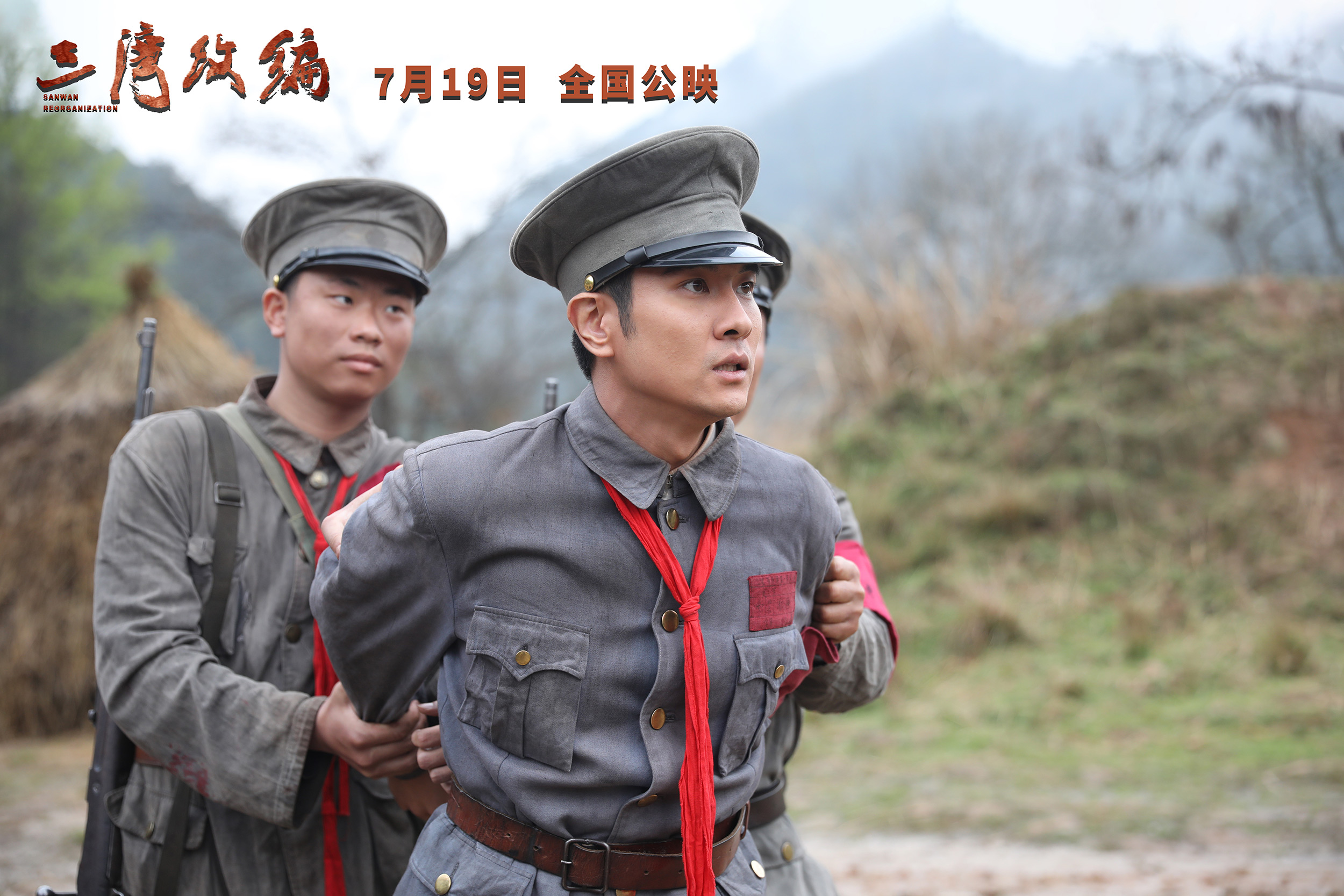 侯京健|《古田军号》兄弟篇，八一电影厂新作热映，特型演员侯京健挑大梁