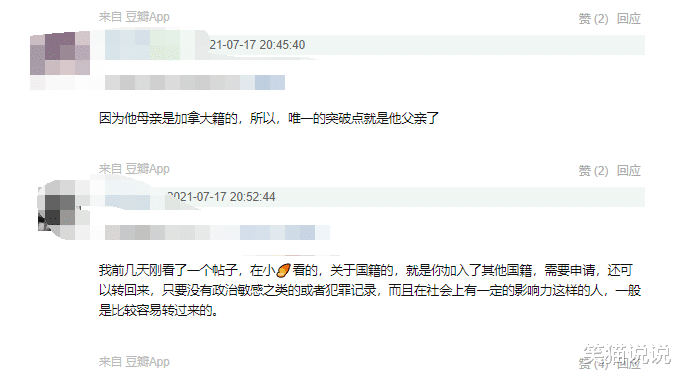 国籍|吴亦凡事件登上全球趋势榜，网友不满国人风评受累！网曝其国籍已改回中国？
