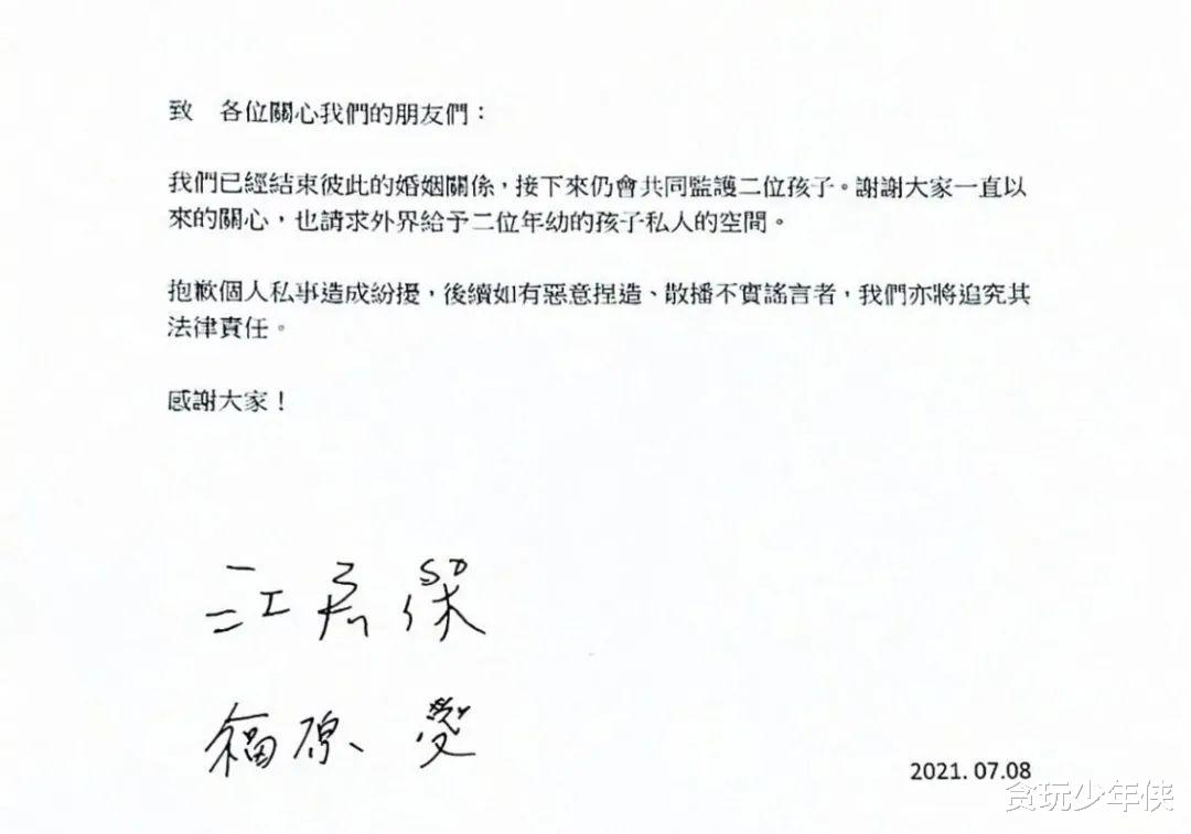 福原爱|福原爱官宣离婚!离婚细节曝光:终于知道为什么现在才离婚了!