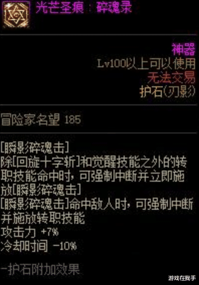 地下城与勇士|DNF：刃影的技能形态一般？衔接不好？哪怕刚刚转职也不会这么说