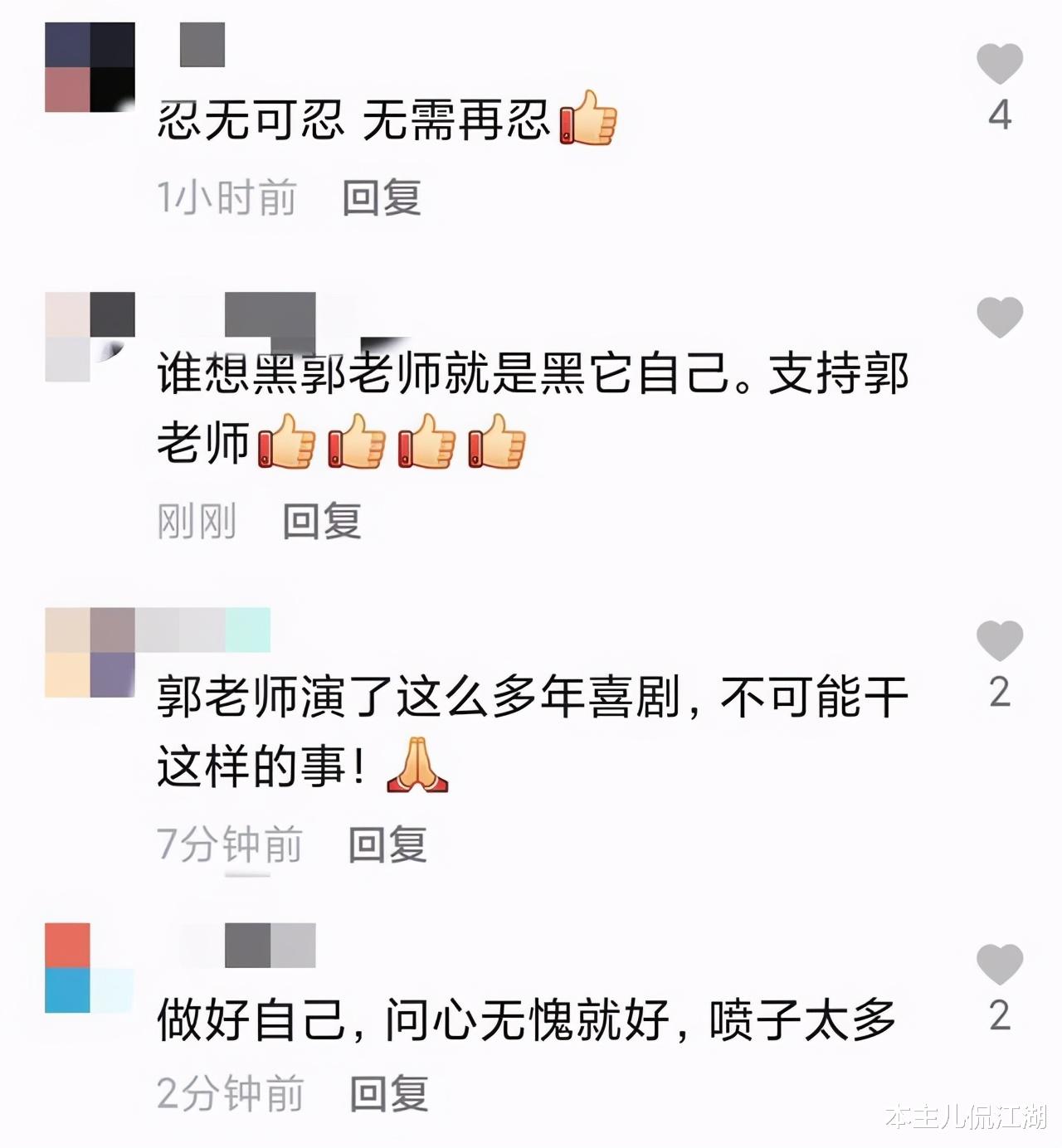 霍尊|郭冬临，就这样改写了他的结局，55岁未婚无子