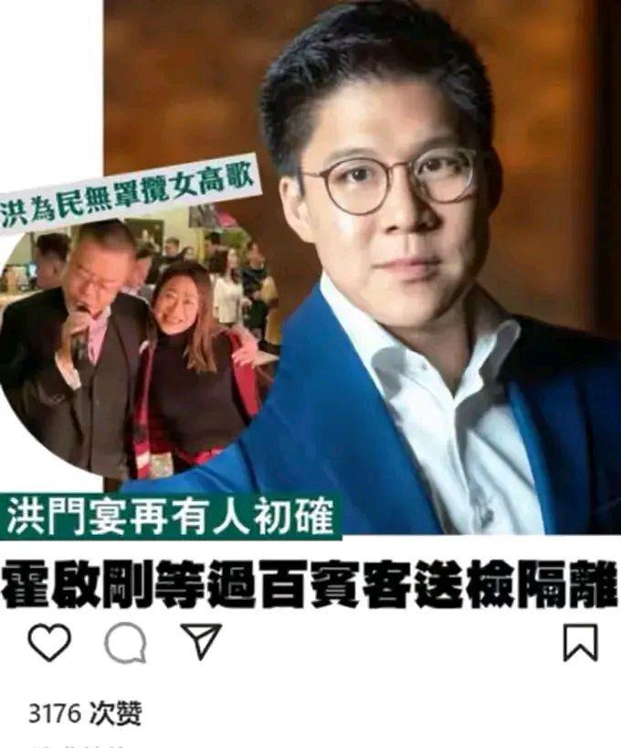 |霍启刚为出席洪为民生日宴公开道歉