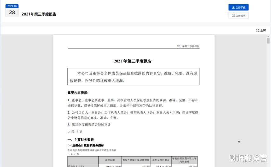 化工业|A股仅此一家, 研发出第1只通过认证的光刻胶的企业, 股票已调整42%