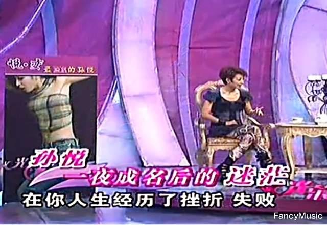 孙悦|孙悦：从爆红歌手到“小三”克夫，消失的这些年她都经历了些啥？